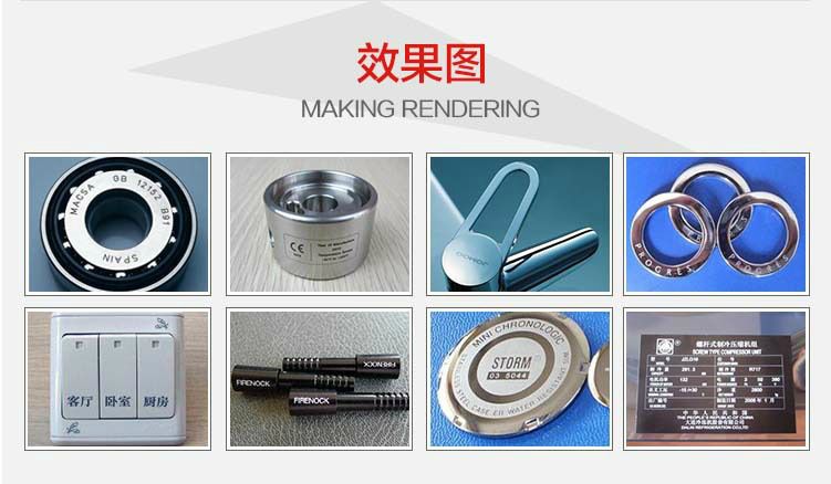 光纖激光打標機打樣展示
