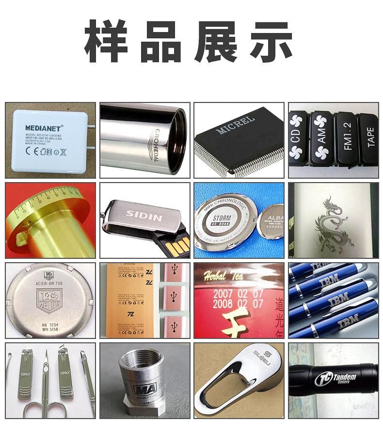 光纖激光打標機打樣展示