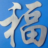 激光切割機切割不銹鋼/碳鋼/有色金屬