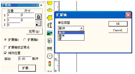 擴(kuò)展軸對(duì)象屬性lwmlaser.com