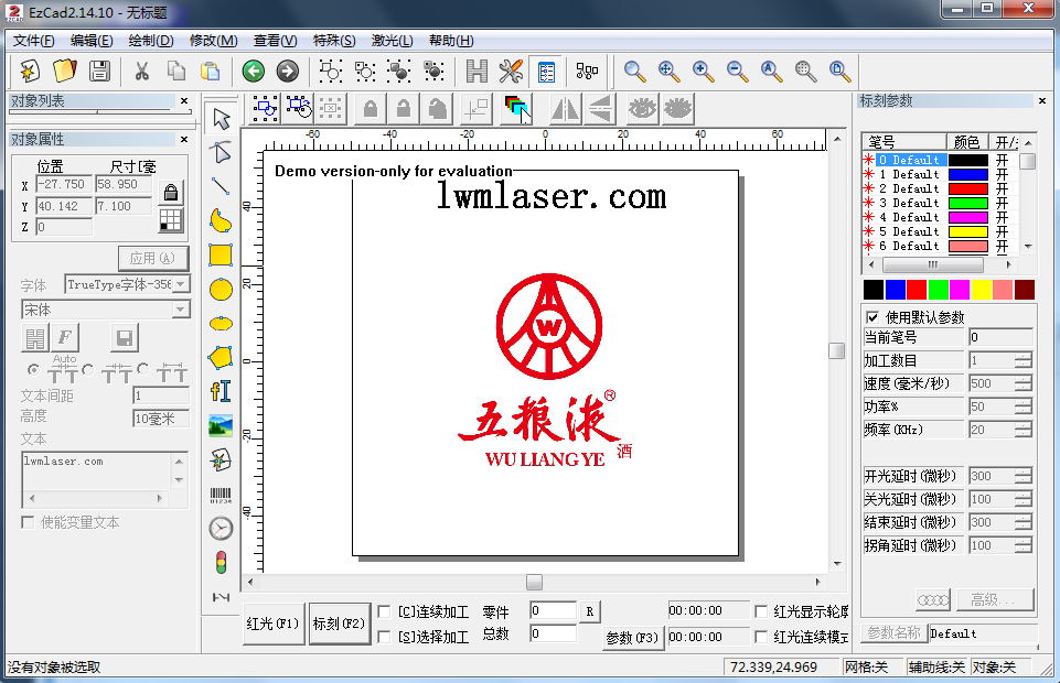 導(dǎo)入圖片-lwmlaser.com