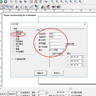 激光打標(biāo)機(jī)金橙子打標(biāo)軟件流水號(hào)自動(dòng)變號(hào)演示