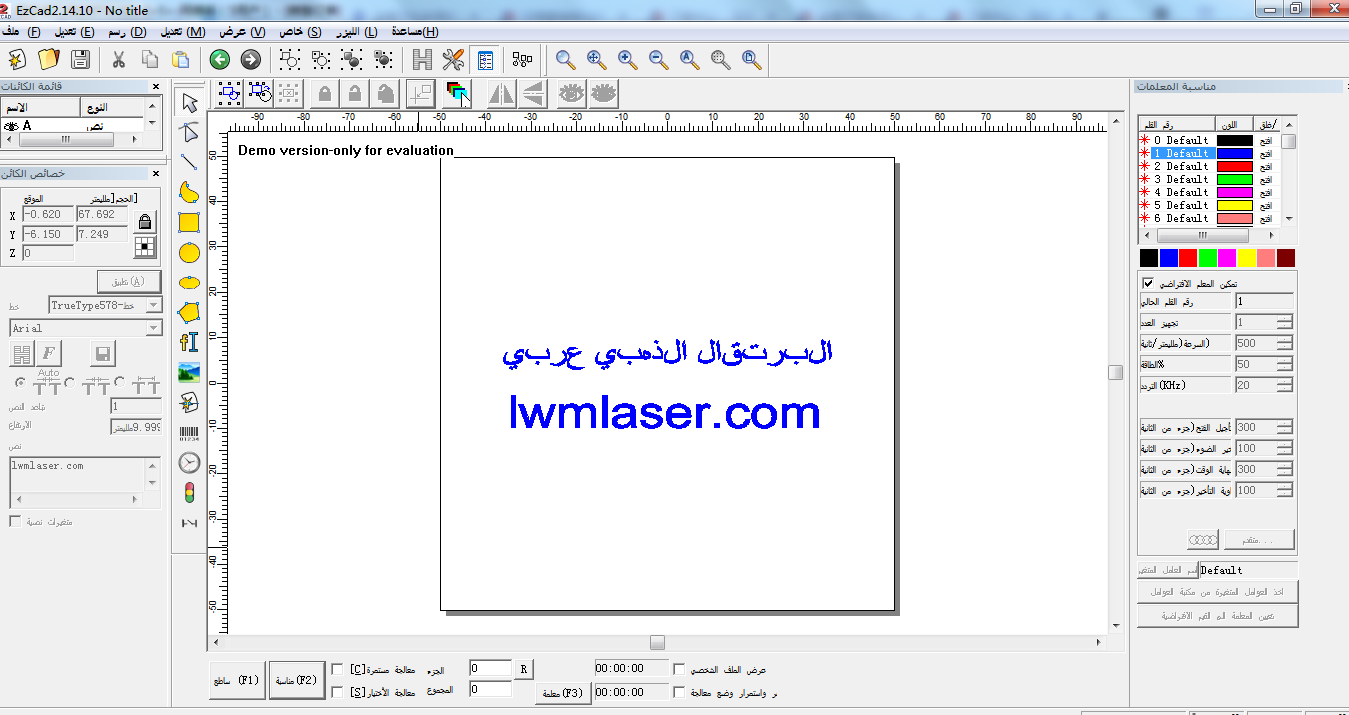 金橙子阿拉伯語-lwmlaser.png