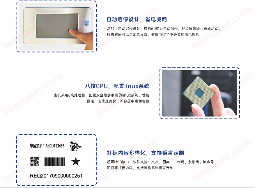 Q8手持打標(biāo)機(jī)機(jī)器特征- lwmlaser.com