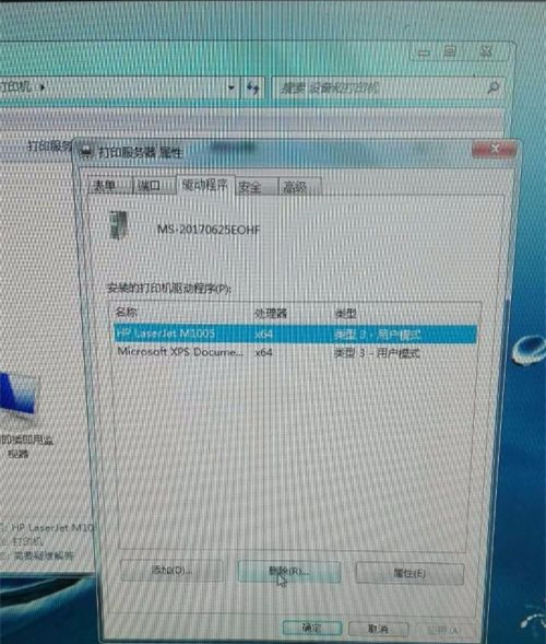 如何刪除打印機(jī)多個副本？刪除打印機(jī)驅(qū)動解決！