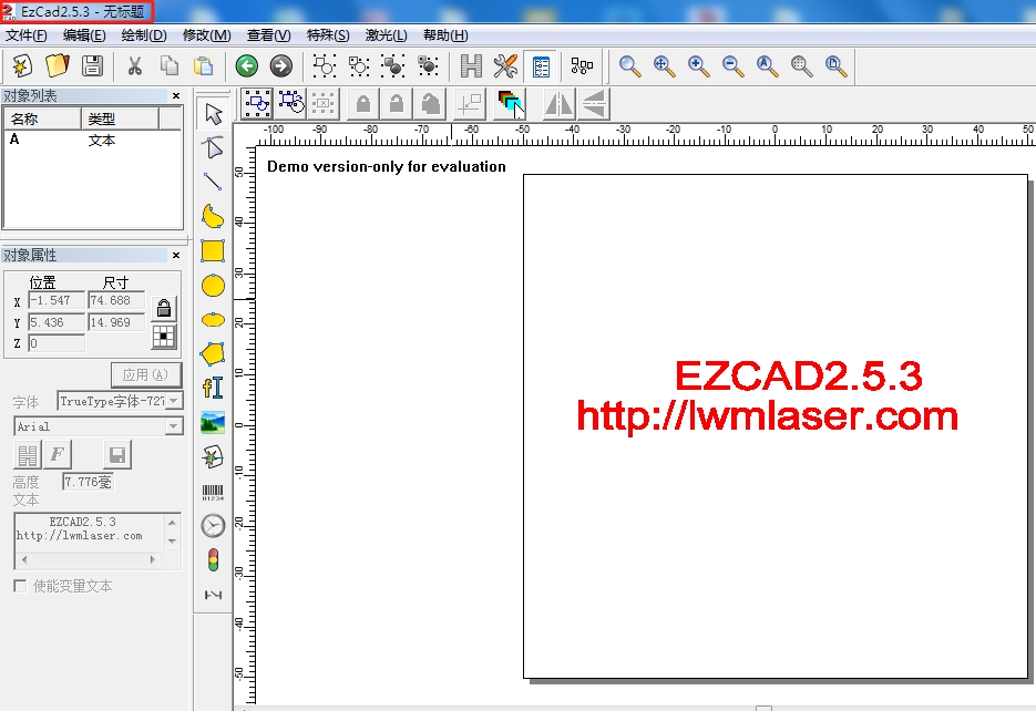 金橙子EzCad2.5.3激光打標機軟件驅(qū)動字體.png