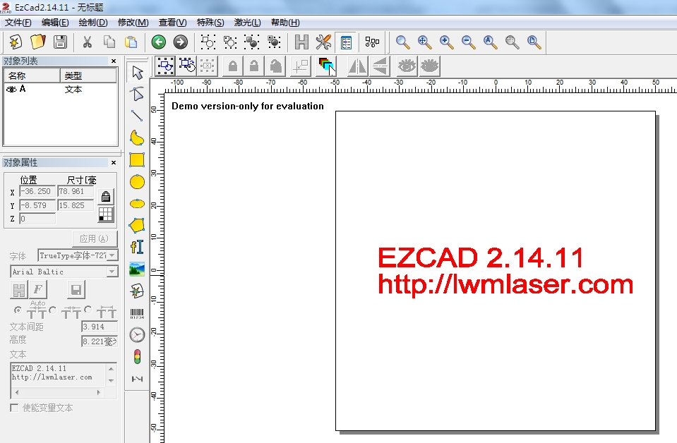 金橙子EzCad2.14.11激光打標機軟件.png