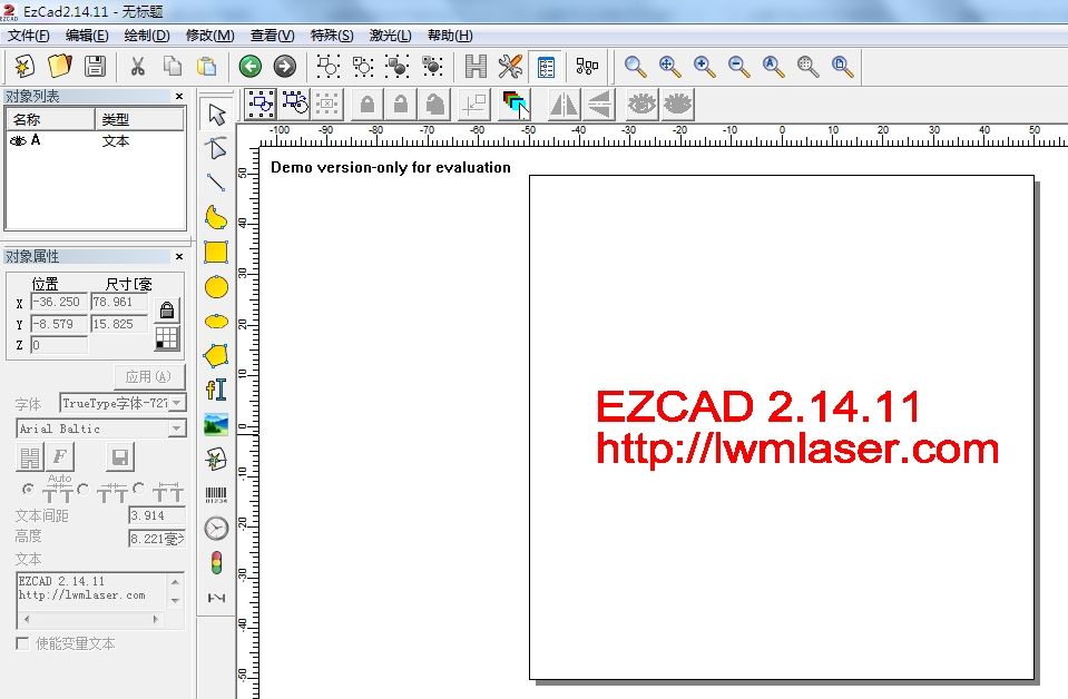 金橙子EzCad2.14.11激光打標機軟件（激光打標機專用）