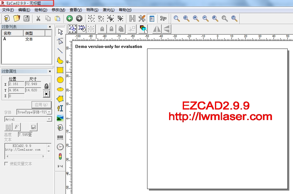 金橙子EzCad2.9.9激光打標機軟件（激光打標機專用）.png
